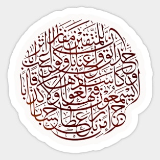 Quran Sticker